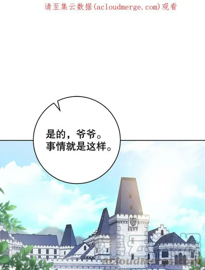 《皇家厨师小姐》67.选导师图137