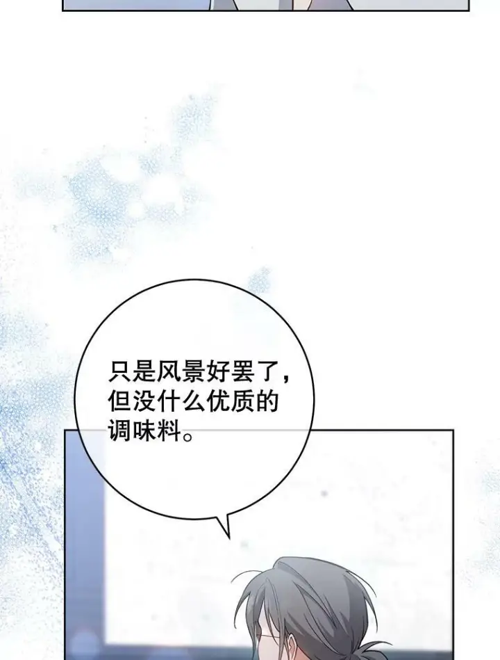 《皇家厨师小姐》67.选导师图14