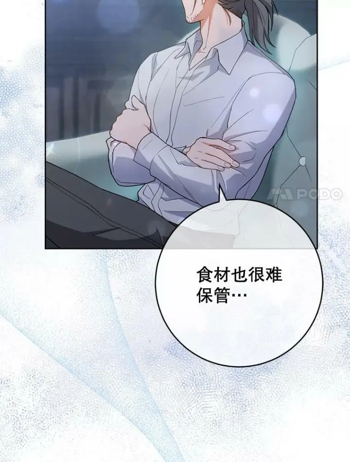《皇家厨师小姐》67.选导师图15