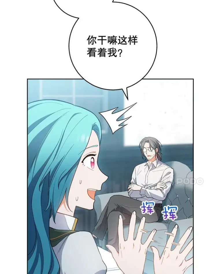 《皇家厨师小姐》67.选导师图18