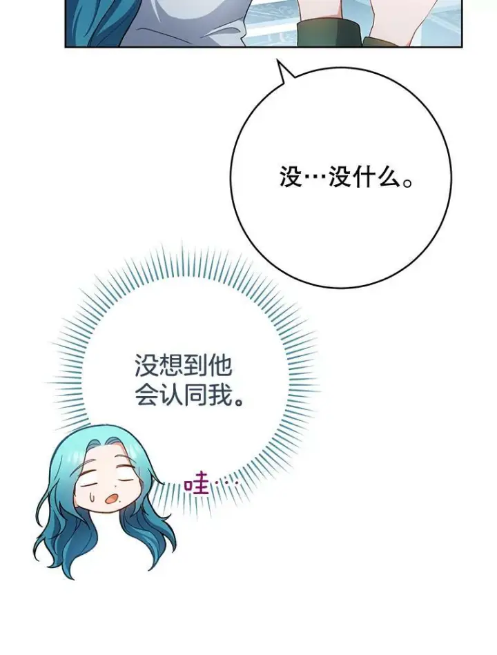 《皇家厨师小姐》67.选导师图19