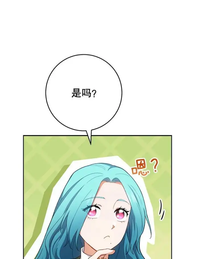 《皇家厨师小姐》67.选导师图22