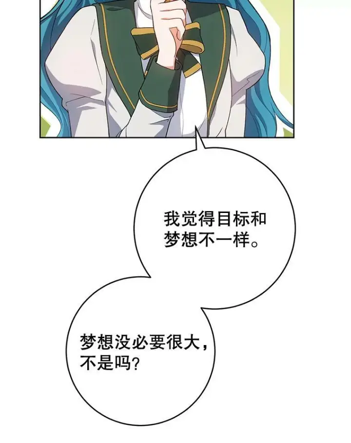 《皇家厨师小姐》67.选导师图23
