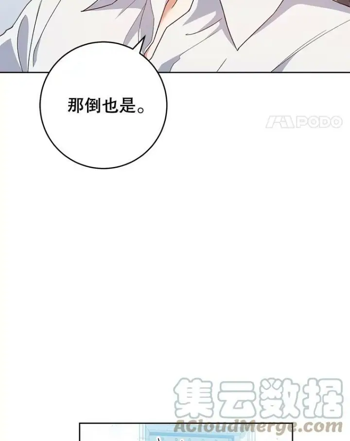 《皇家厨师小姐》67.选导师图25
