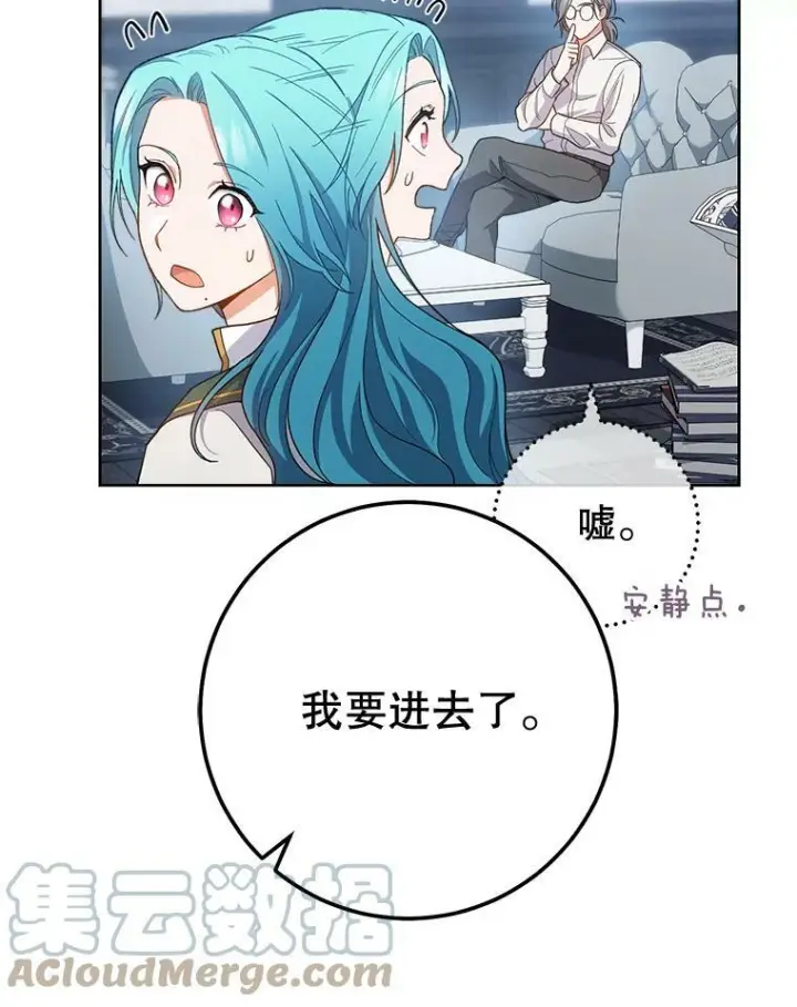 《皇家厨师小姐》67.选导师图29