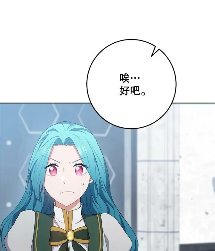 《皇家厨师小姐》67.选导师图3