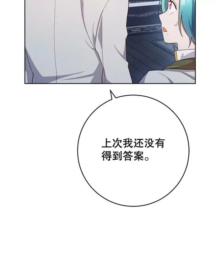《皇家厨师小姐》67.选导师图36