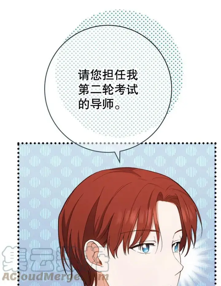《皇家厨师小姐》67.选导师图37