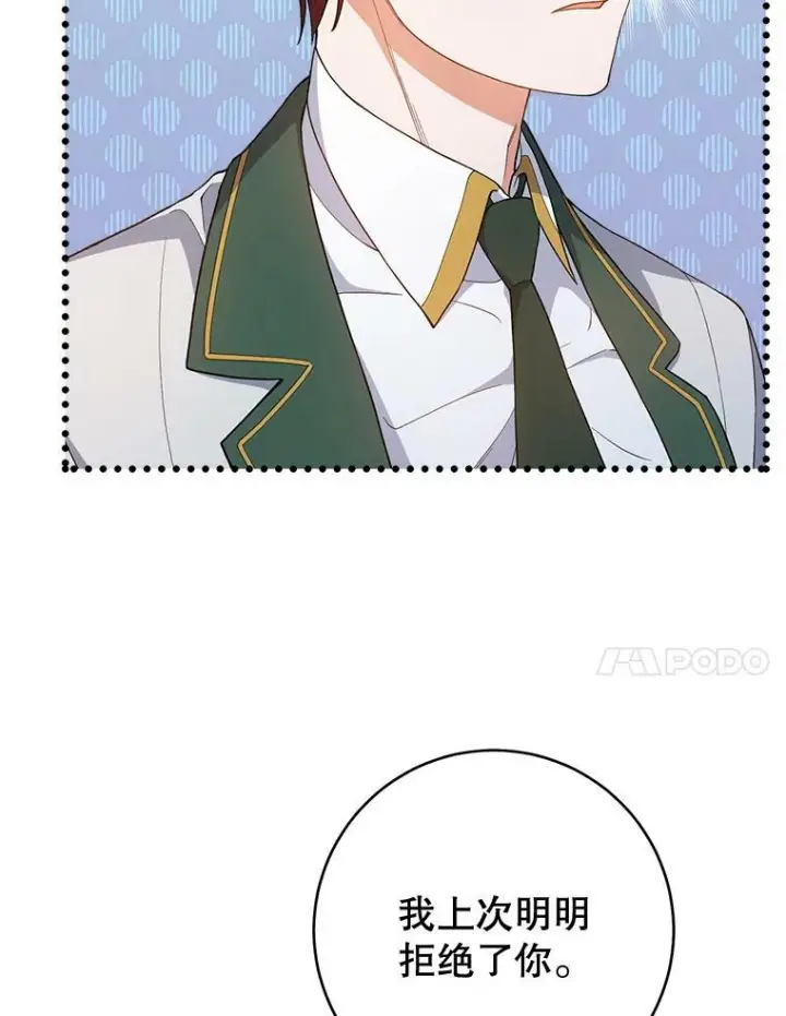 《皇家厨师小姐》67.选导师图38