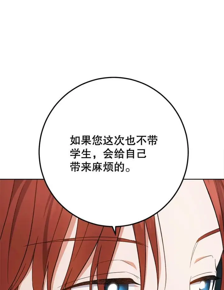 《皇家厨师小姐》67.选导师图40