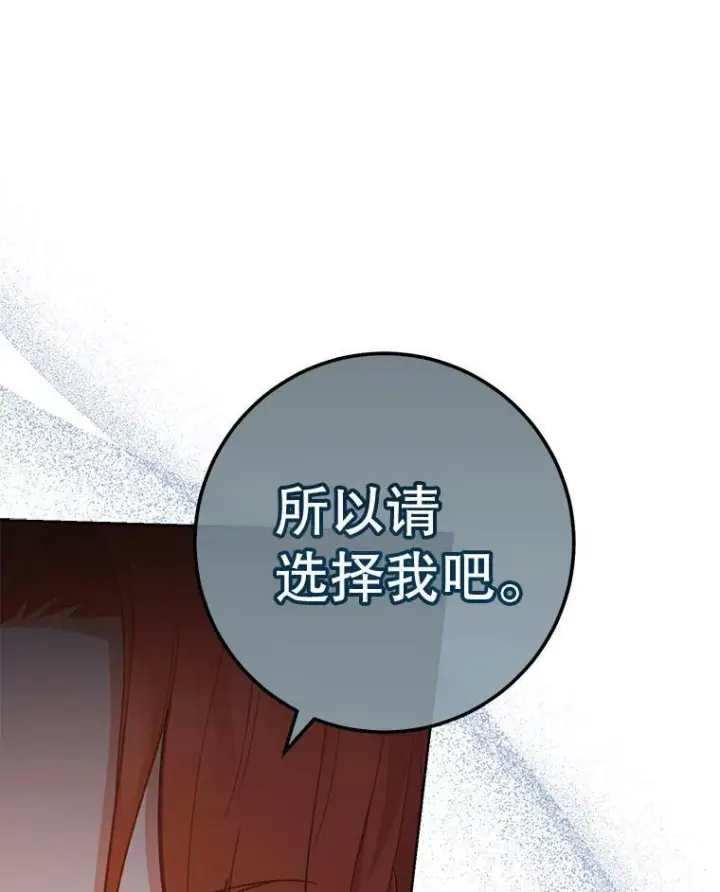 《皇家厨师小姐》67.选导师图43