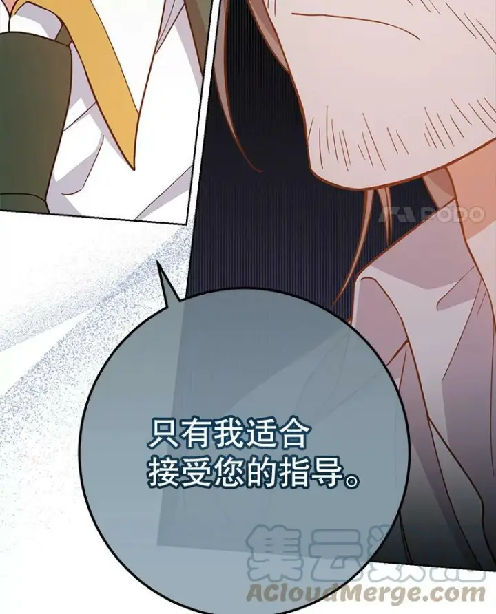 《皇家厨师小姐》67.选导师图45