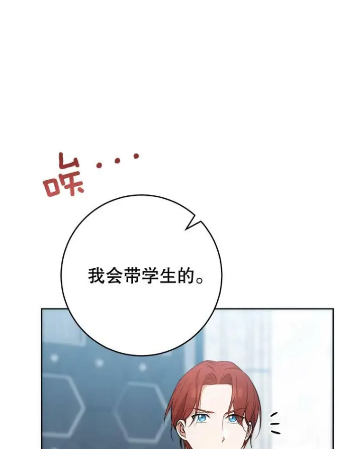 《皇家厨师小姐》67.选导师图47