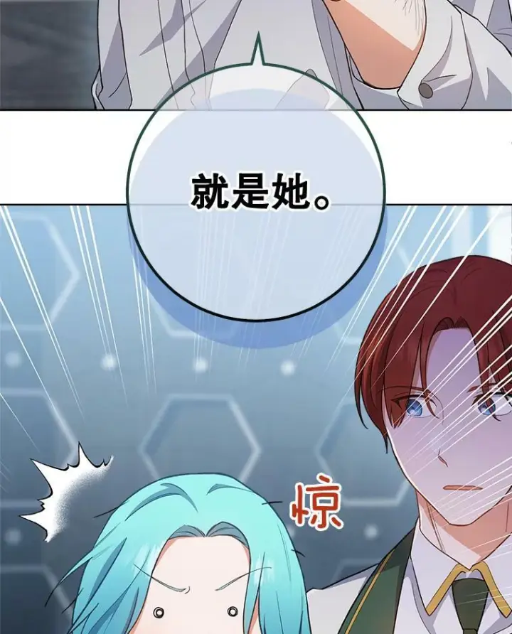 《皇家厨师小姐》67.选导师图50