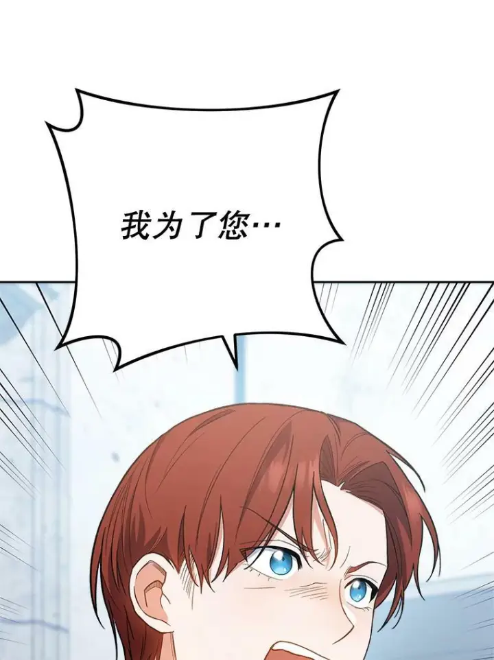 《皇家厨师小姐》67.选导师图54
