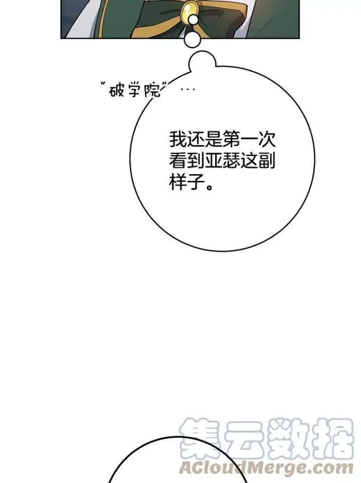 《皇家厨师小姐》67.选导师图57