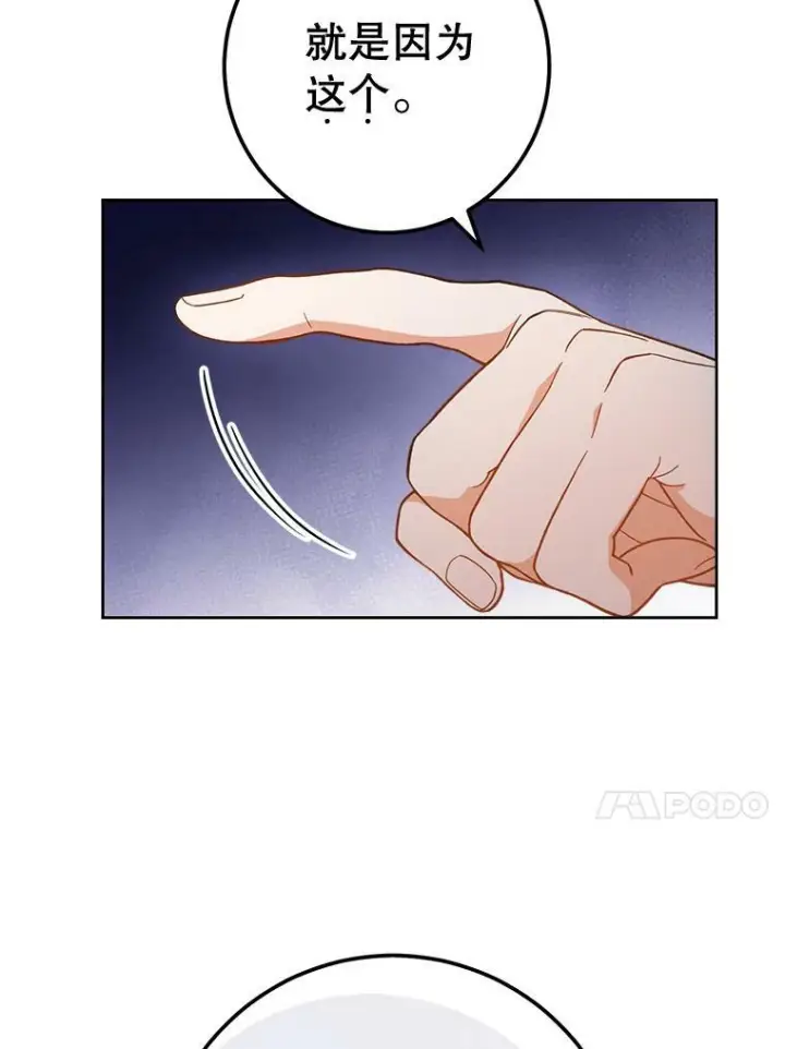 《皇家厨师小姐》67.选导师图58