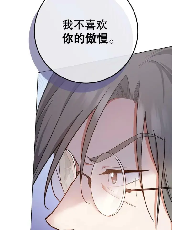 《皇家厨师小姐》67.选导师图59