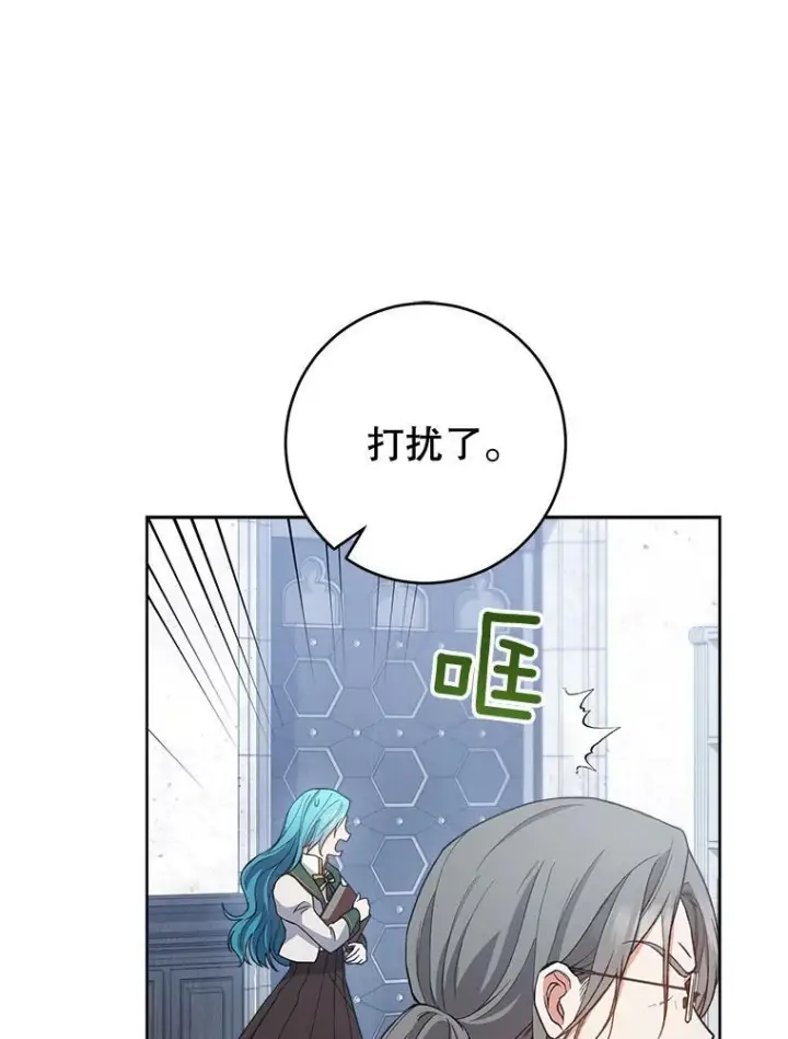 《皇家厨师小姐》67.选导师图64