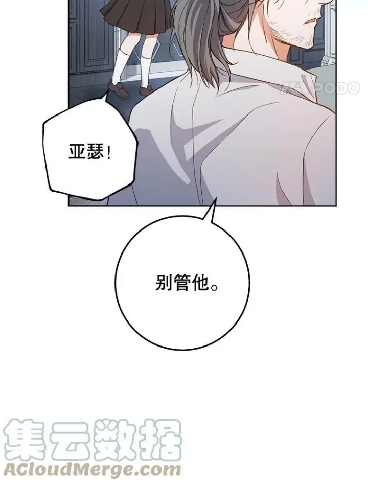 《皇家厨师小姐》67.选导师图65