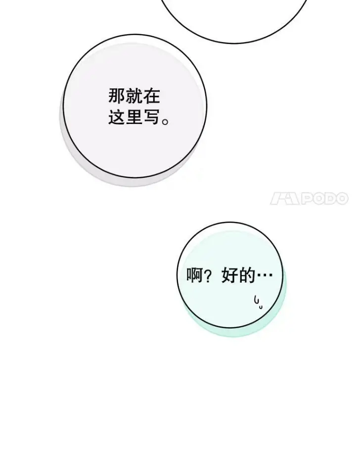 《皇家厨师小姐》67.选导师图68