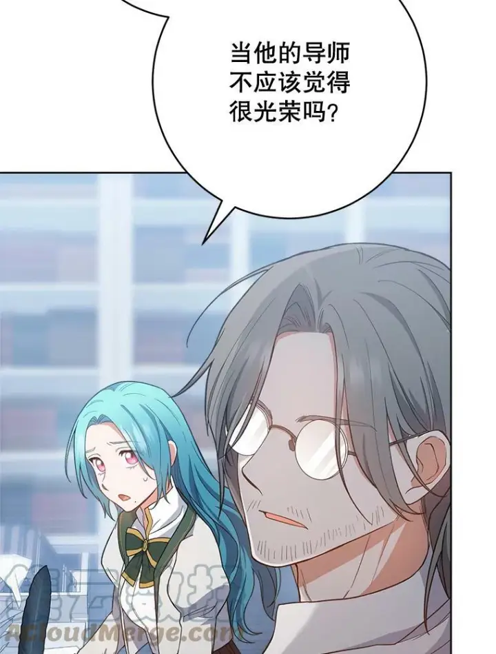 《皇家厨师小姐》67.选导师图73
