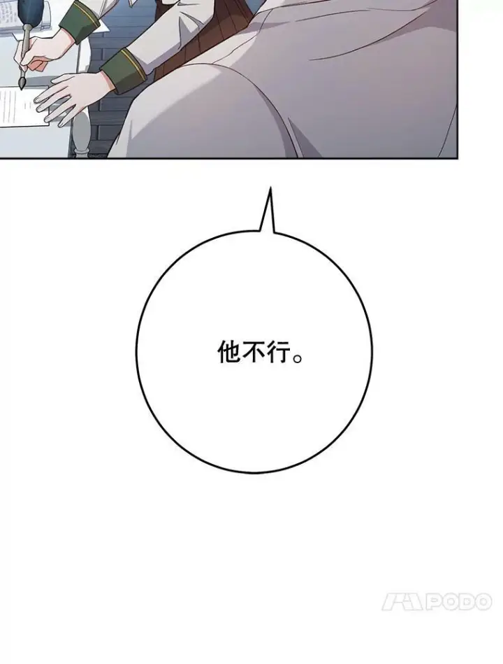 《皇家厨师小姐》67.选导师图74
