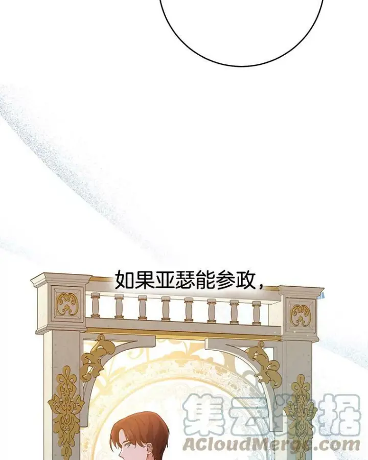 《皇家厨师小姐》67.选导师图77
