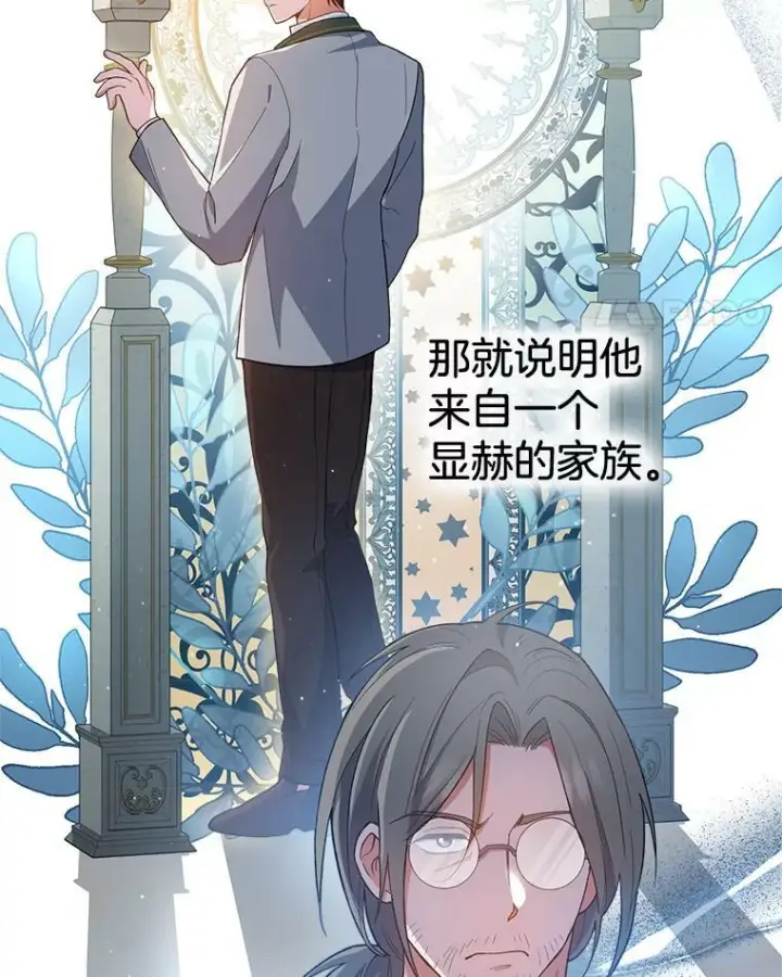 《皇家厨师小姐》67.选导师图78