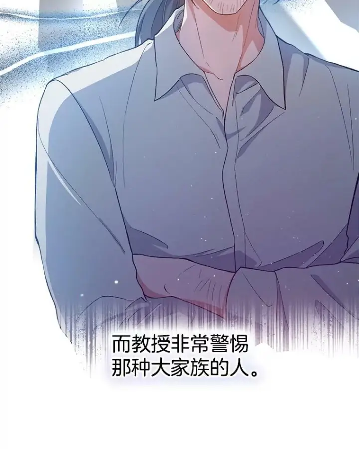 《皇家厨师小姐》67.选导师图79