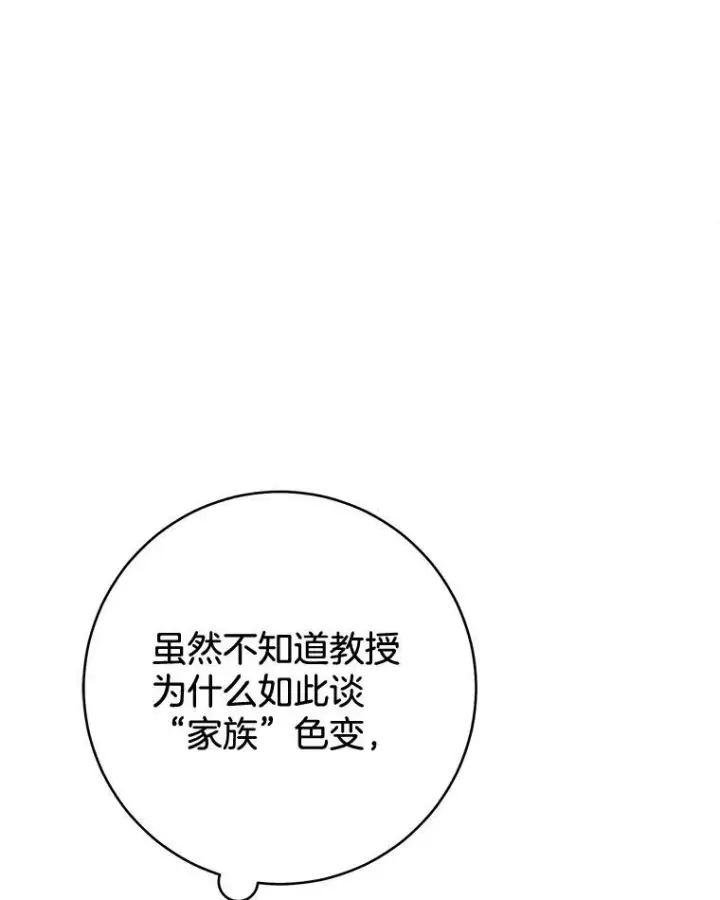 《皇家厨师小姐》67.选导师图80