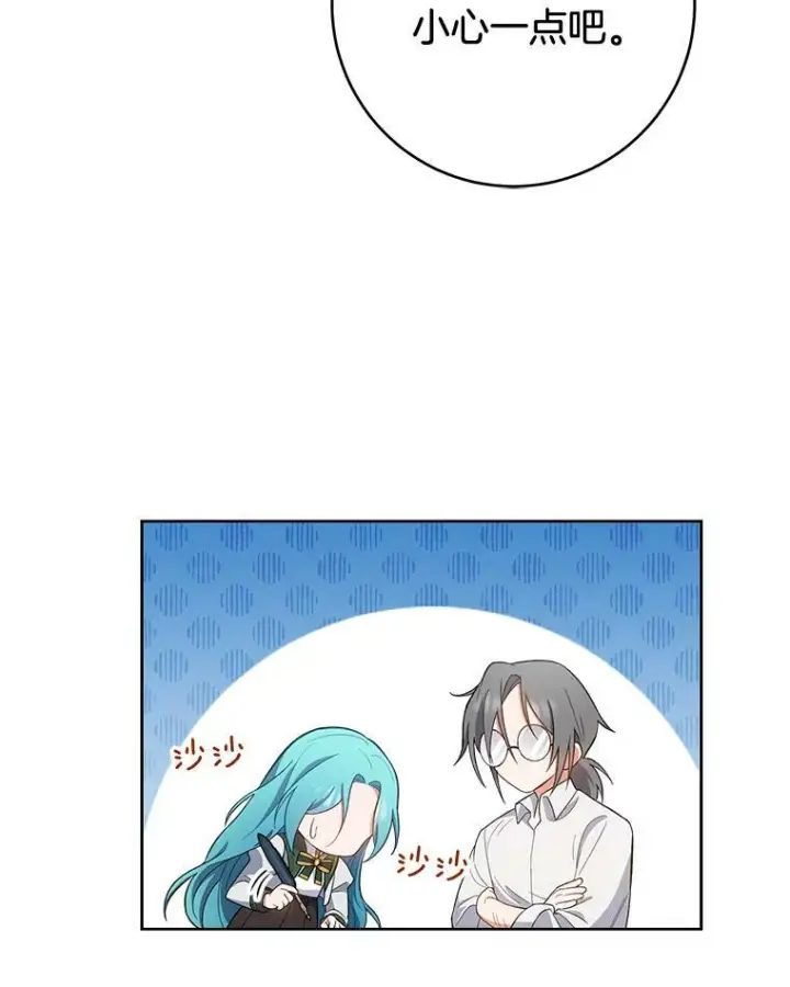 《皇家厨师小姐》67.选导师图82