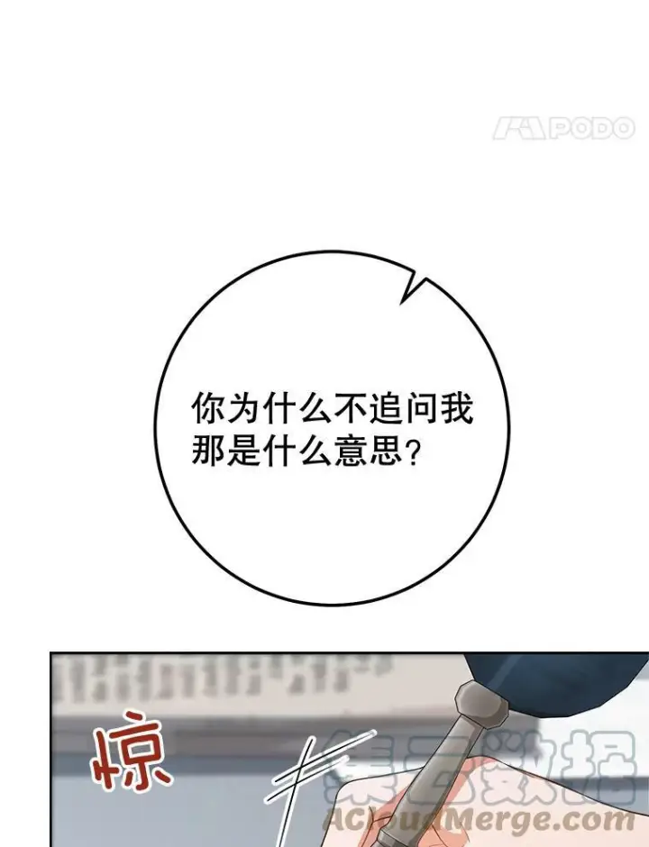 《皇家厨师小姐》67.选导师图85