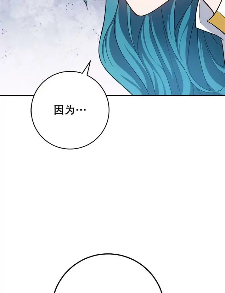 《皇家厨师小姐》67.选导师图87