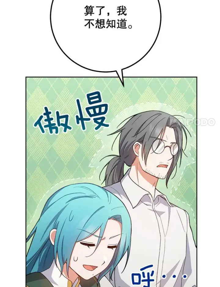 《皇家厨师小姐》67.选导师图88