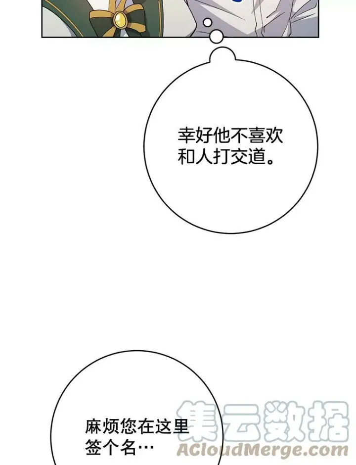 《皇家厨师小姐》67.选导师图89