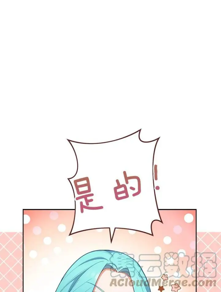 《皇家厨师小姐》67.选导师图9
