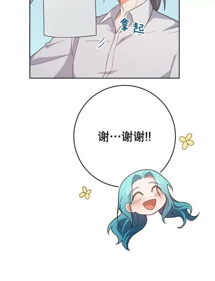 《皇家厨师小姐》67.选导师图92