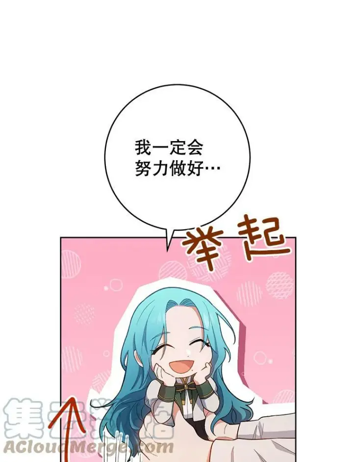 《皇家厨师小姐》67.选导师图93