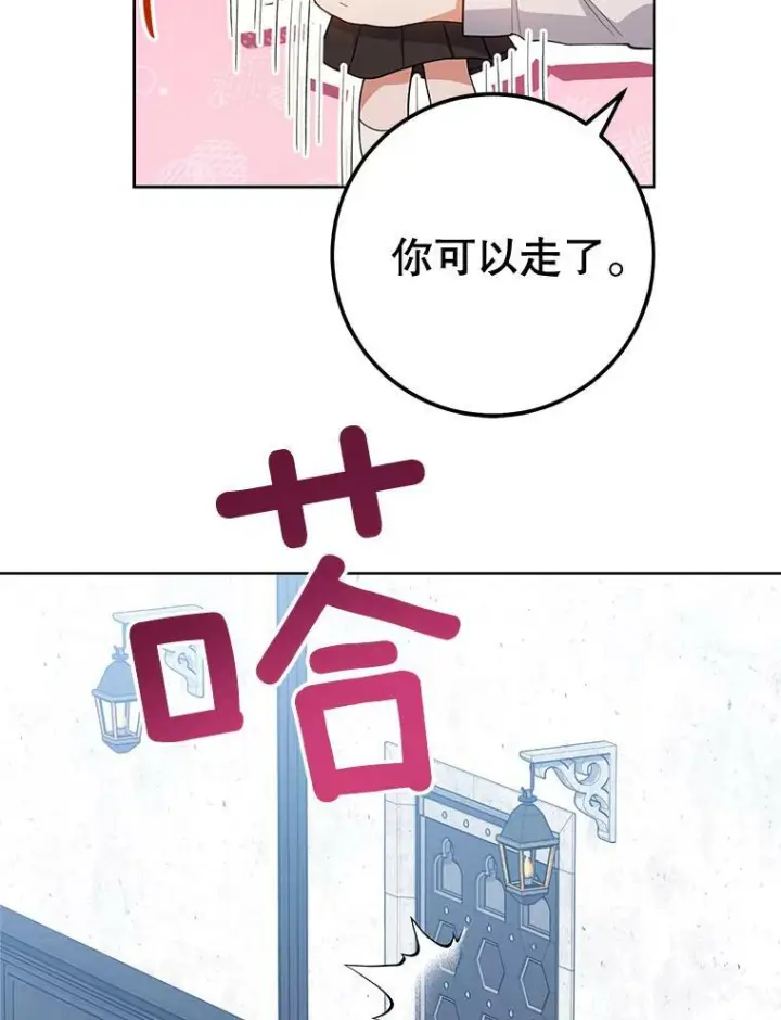 《皇家厨师小姐》67.选导师图94