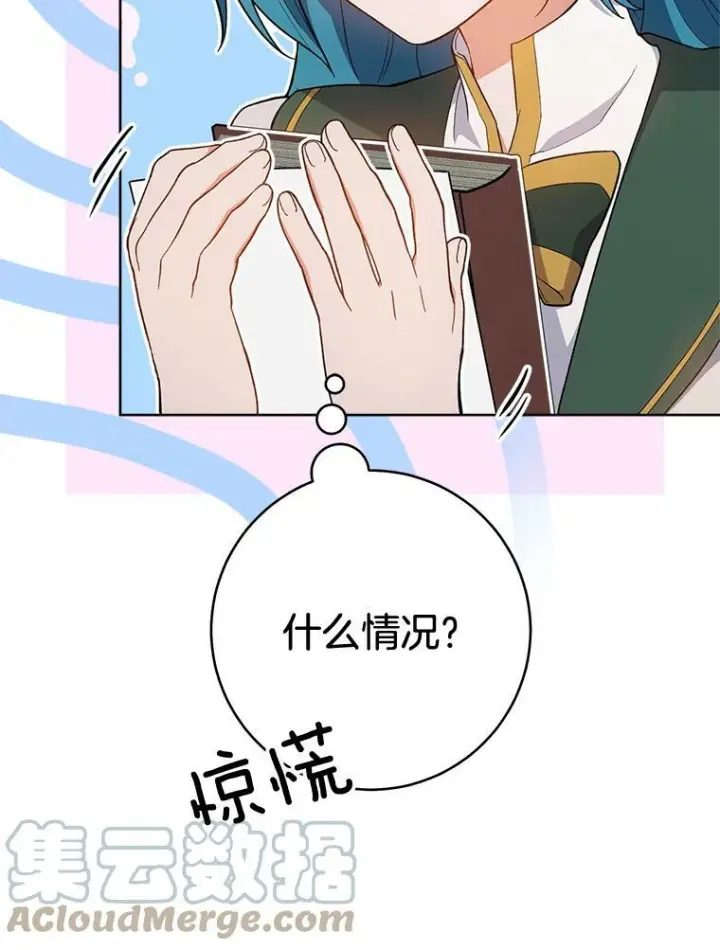《皇家厨师小姐》67.选导师图97