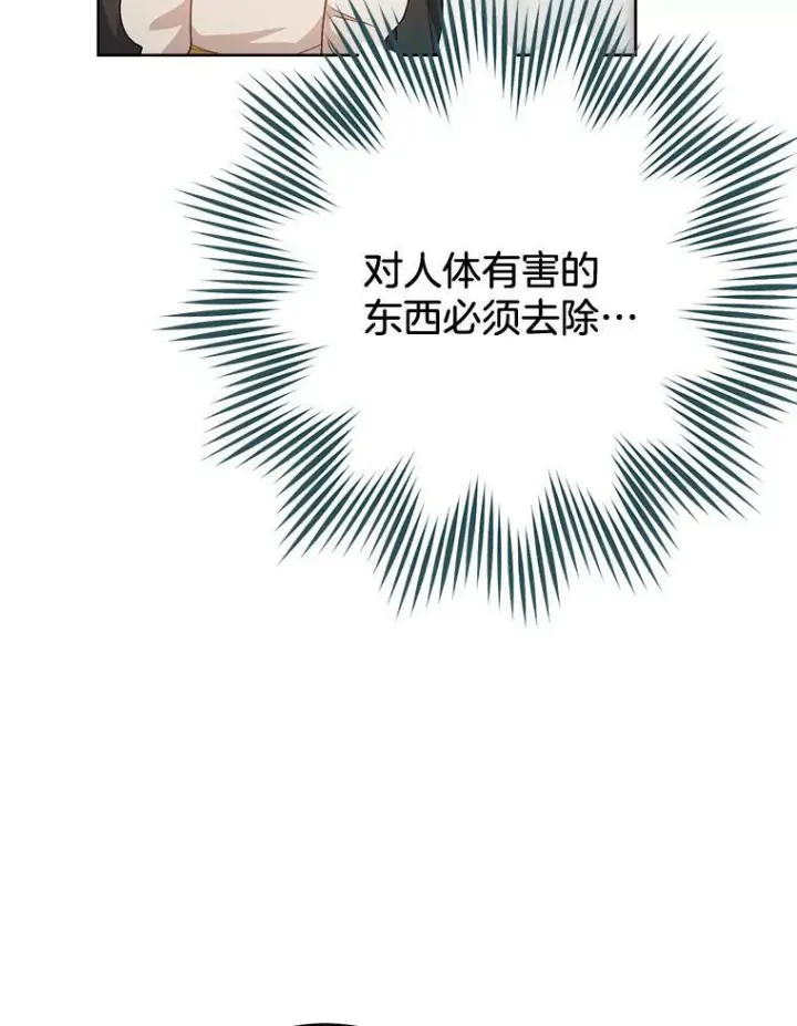 《皇家厨师小姐》68.教授的改变图108