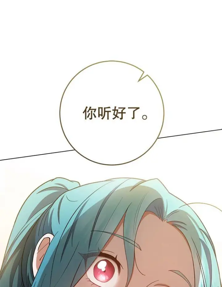 《皇家厨师小姐》68.教授的改变图116