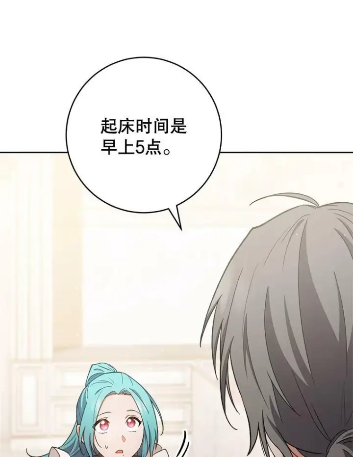 《皇家厨师小姐》68.教授的改变图118