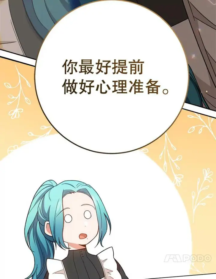 《皇家厨师小姐》68.教授的改变图123
