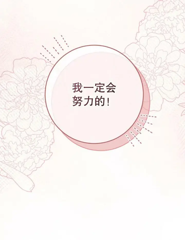 《皇家厨师小姐》68.教授的改变图126