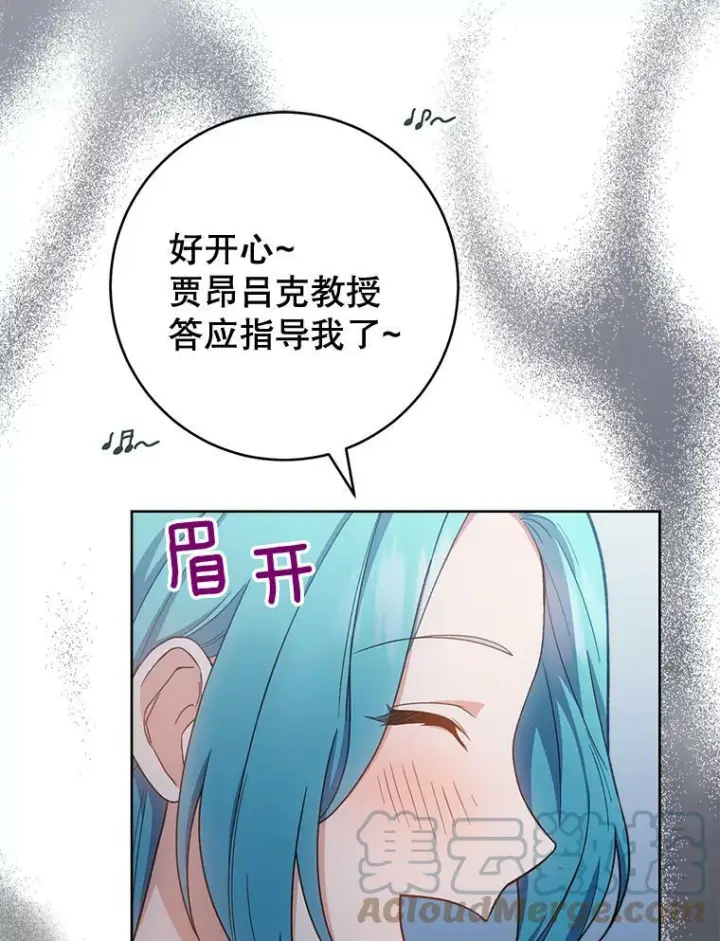《皇家厨师小姐》68.教授的改变图129