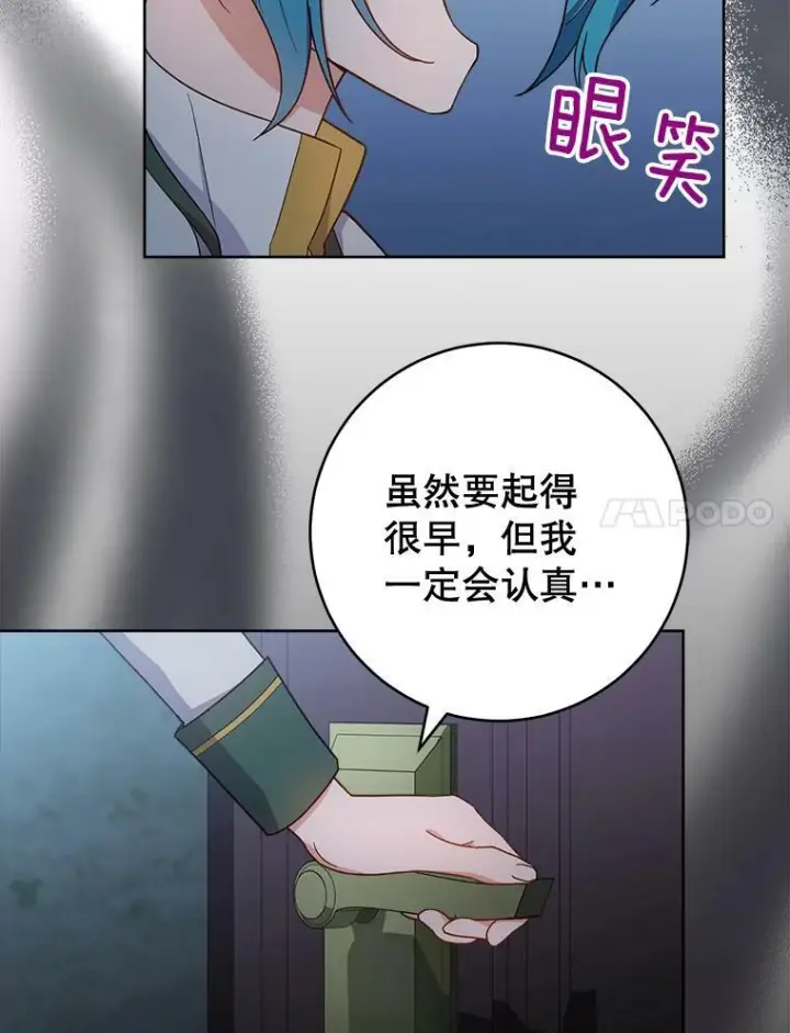 《皇家厨师小姐》68.教授的改变图130