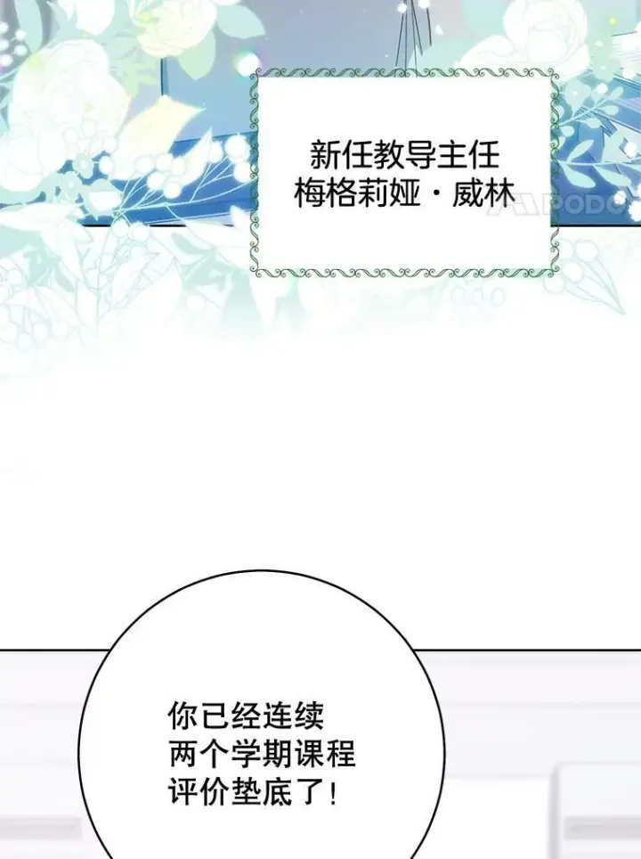 《皇家厨师小姐》68.教授的改变图15
