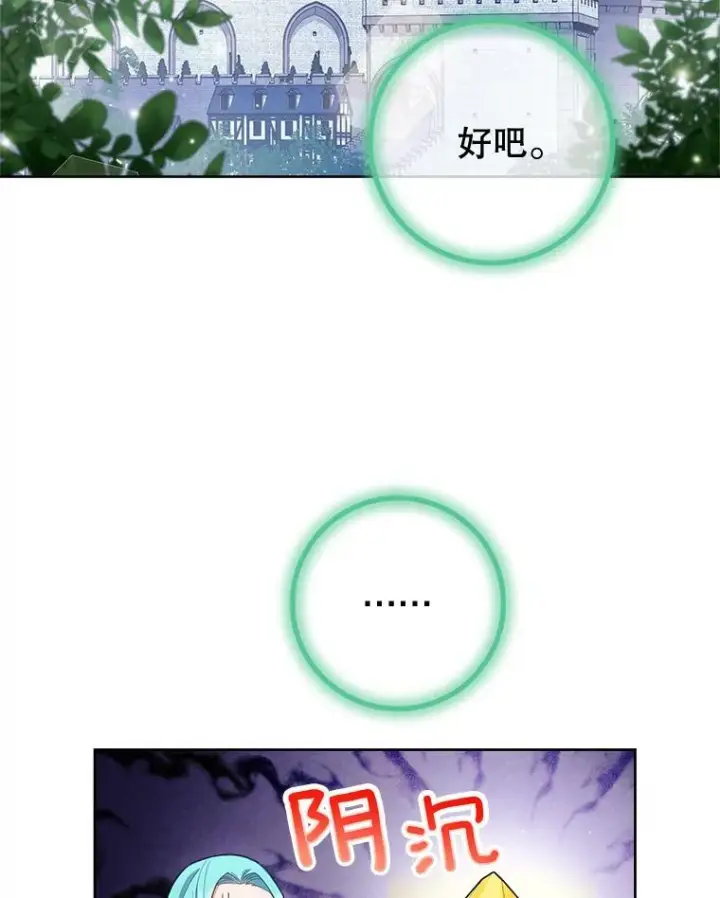 《皇家厨师小姐》68.教授的改变图2